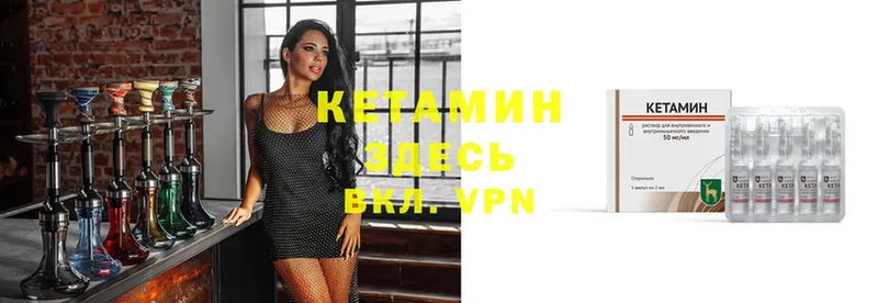 мориарти состав  Горячий Ключ  Кетамин ketamine 